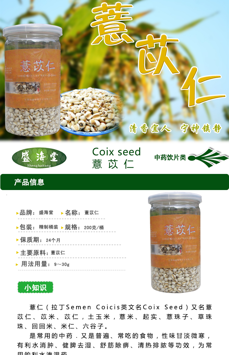 薏仁价格信息,薏仁的温情之旅，价格背后的故事