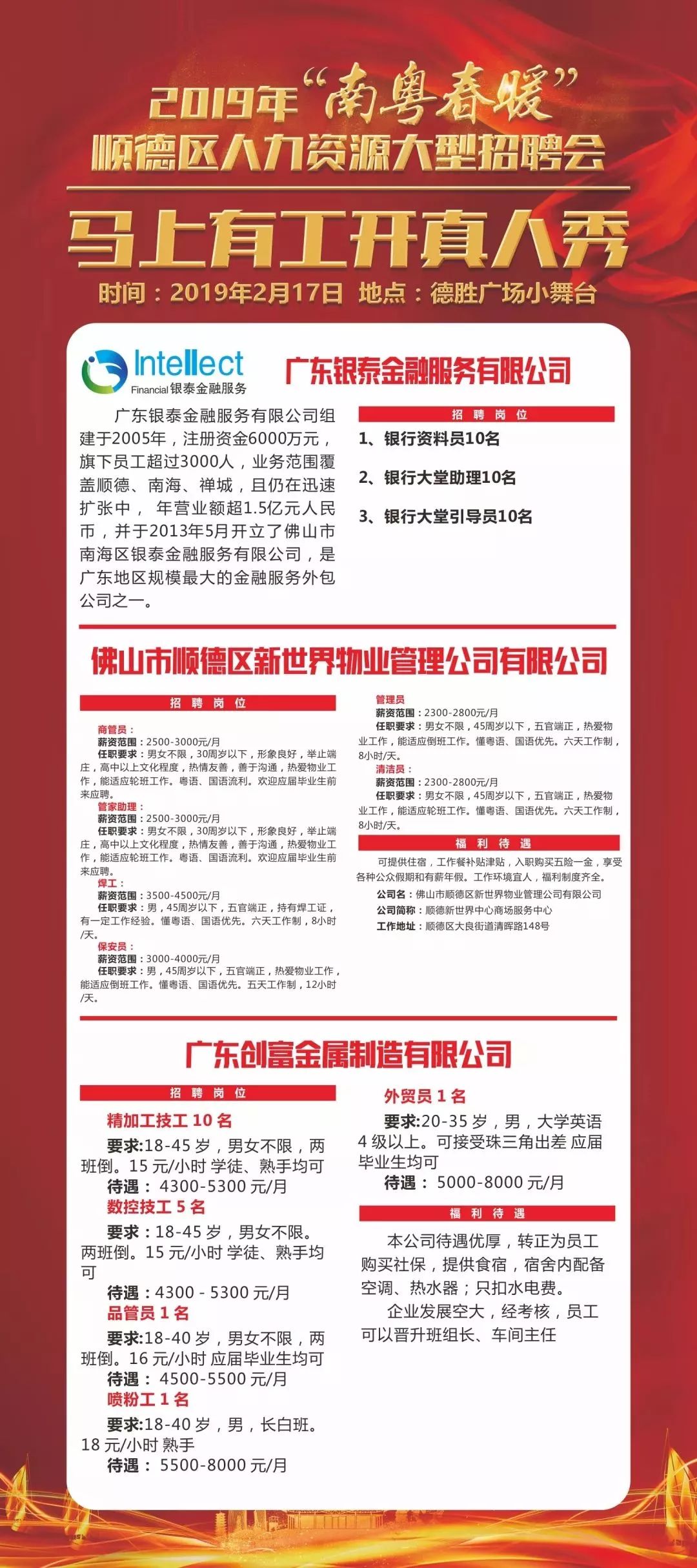 高州最新招聘网,高州最新招聘网的现状与发展前景探讨