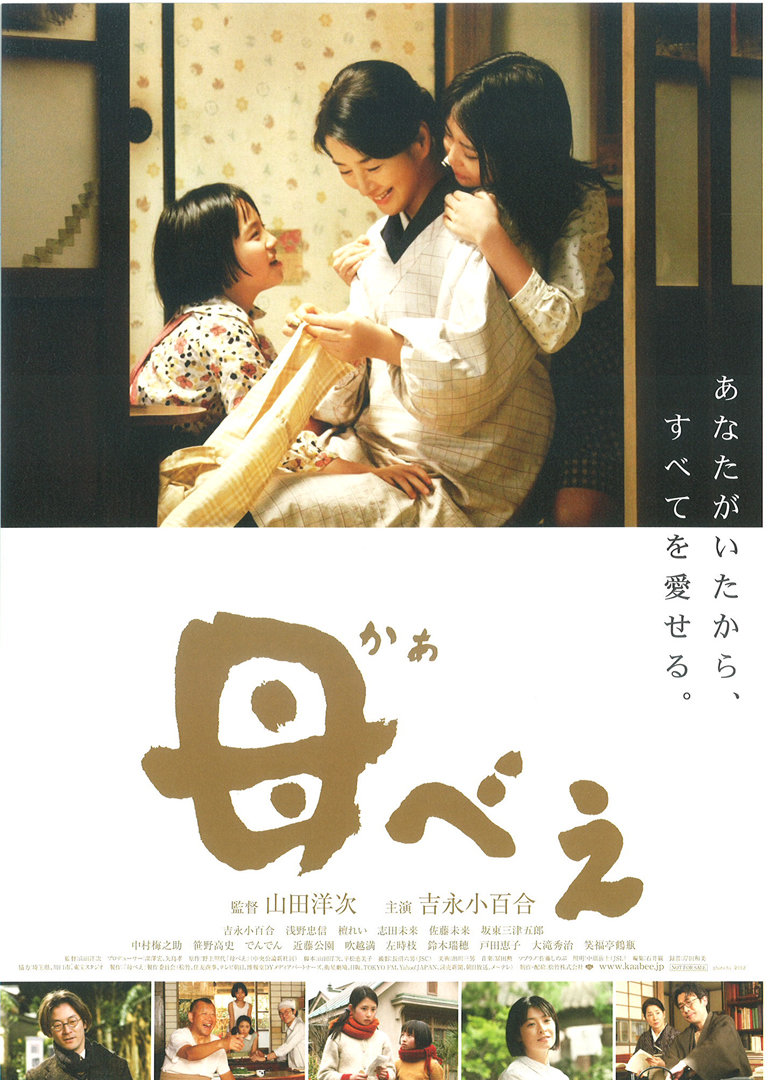 韩国电影日本妈妈,韩国电影中的日本妈妈，跨文化视角下的电影魅力