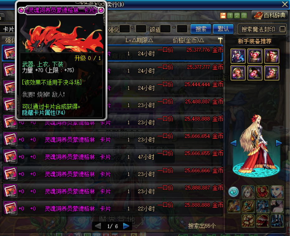 DNF最新卡魔界地下城,DNF最新卡魔界地下城，科技魅力的巅峰之作