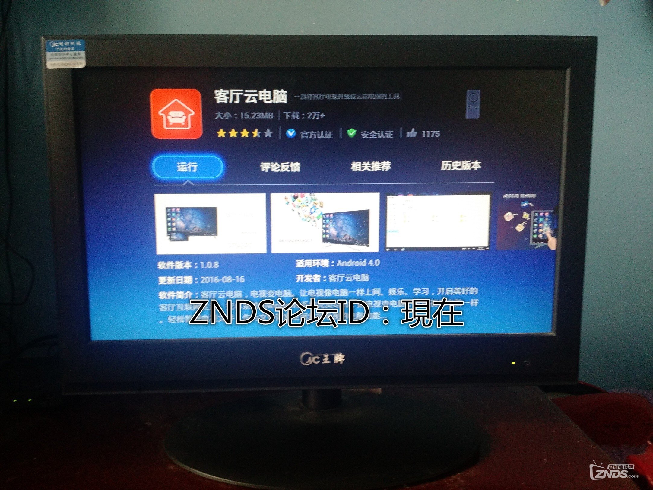 智能电视变电脑,智能电视变电脑，科技重塑生活，智能重塑视界